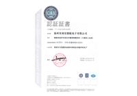 ISO9001:2008 中文